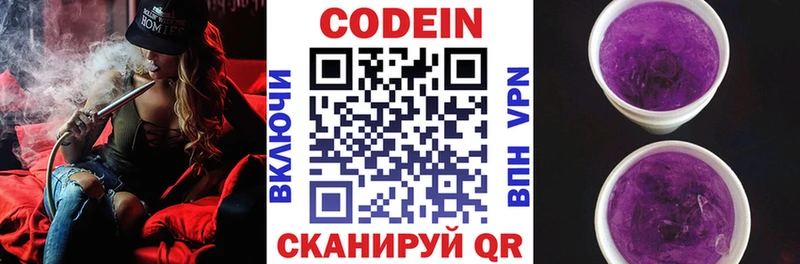 Купить закладки  Зеленокумск  Кодеиновый сироп Lean напиток Lean (лин) 