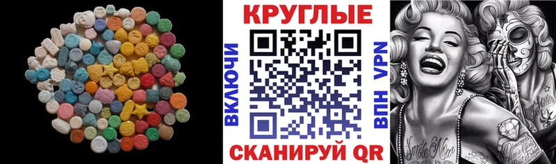 Купить закладки  Зеленокумск  ЭКСТАЗИ Cube 