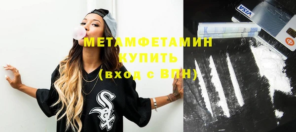 метамфетамин Зеленокумск