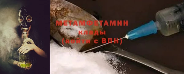 метамфетамин Зеленокумск