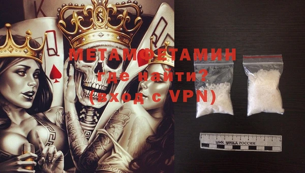 метамфетамин Зеленокумск