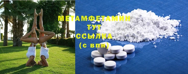 метамфетамин Зеленокумск