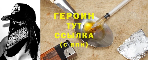 метамфетамин Зеленокумск