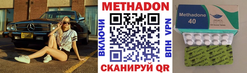 МЕТАДОН мёд  Купить  Зеленокумск 